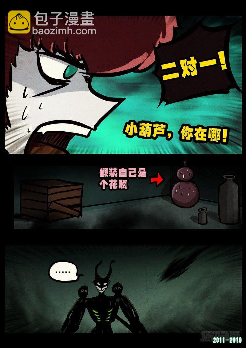 第0231集23