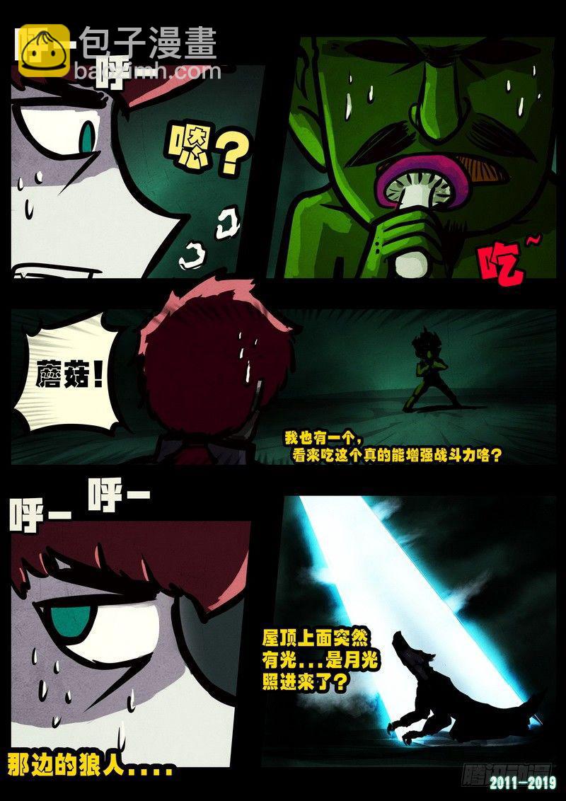 第0233集11