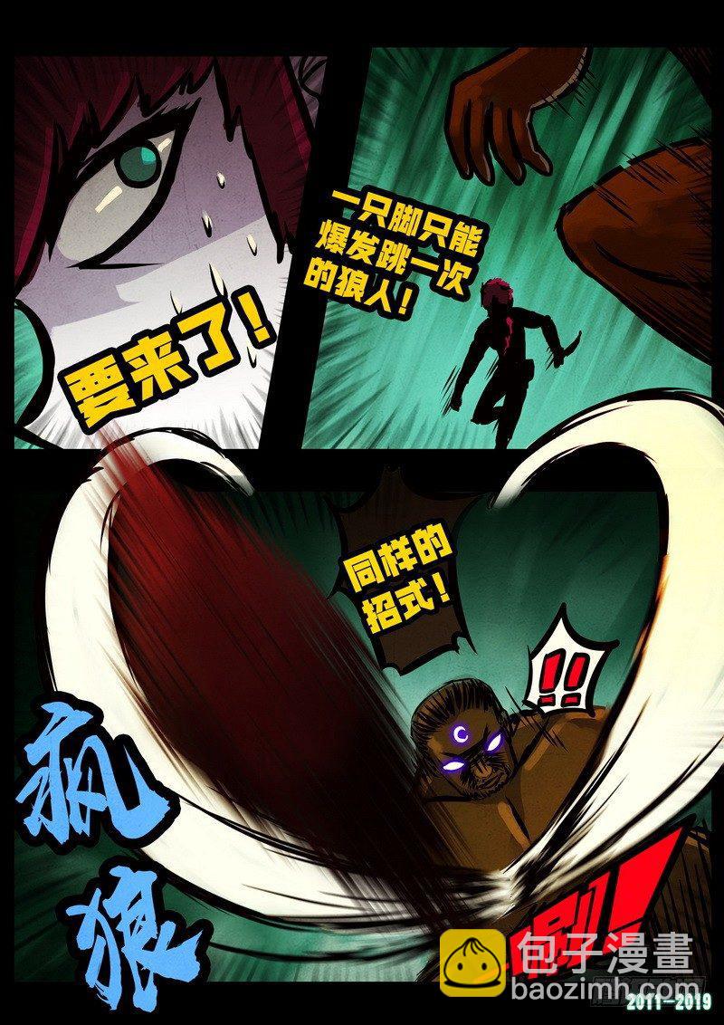 第0234集24