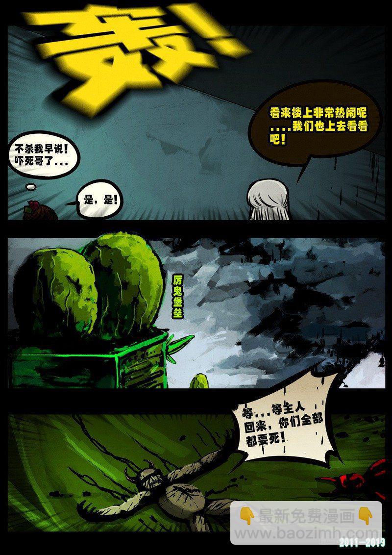 第0234集6