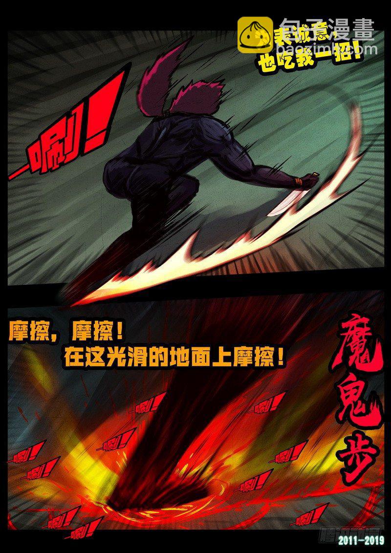 第0235集4