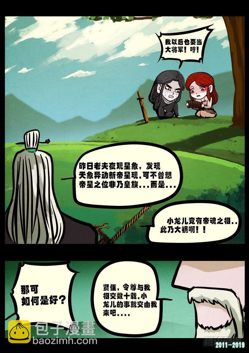 第0236集10