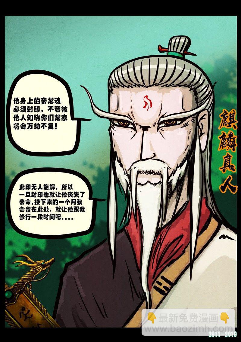 第0236集11