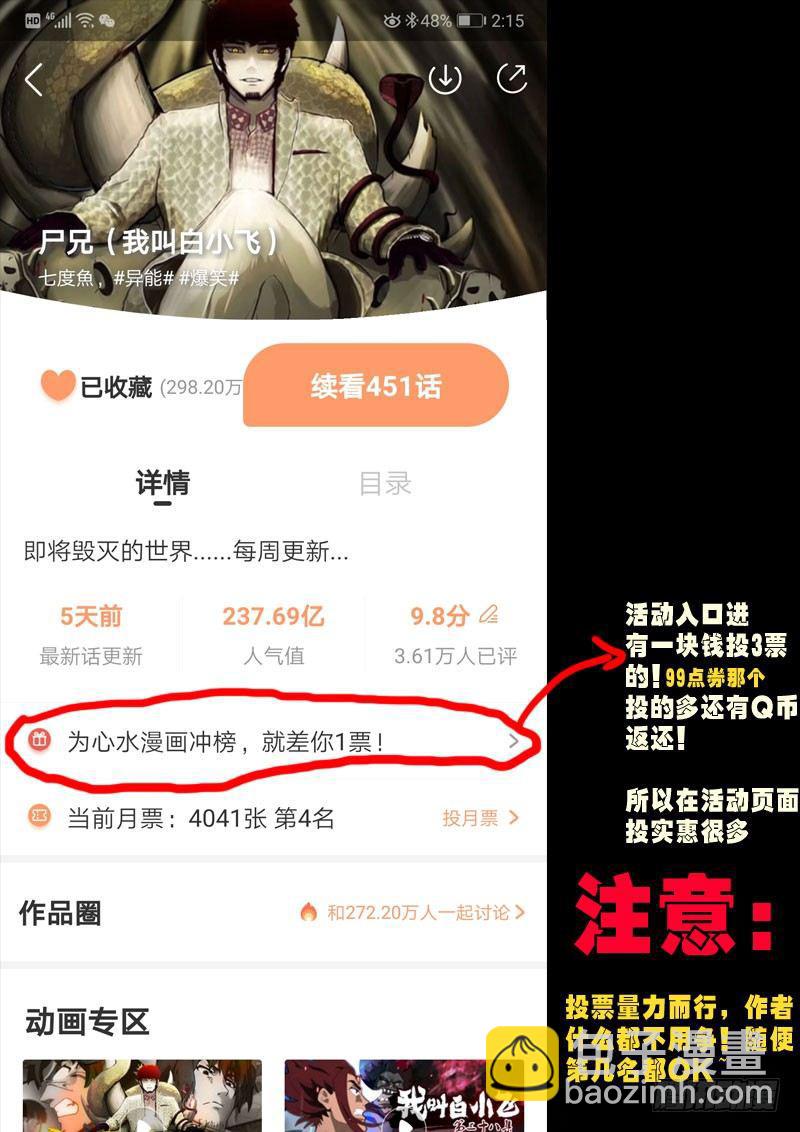 第0236集17