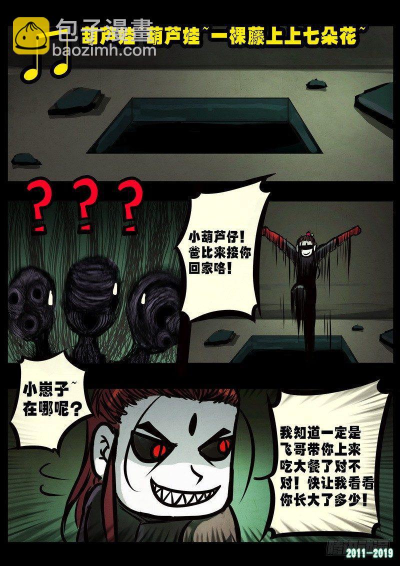 第0236集4