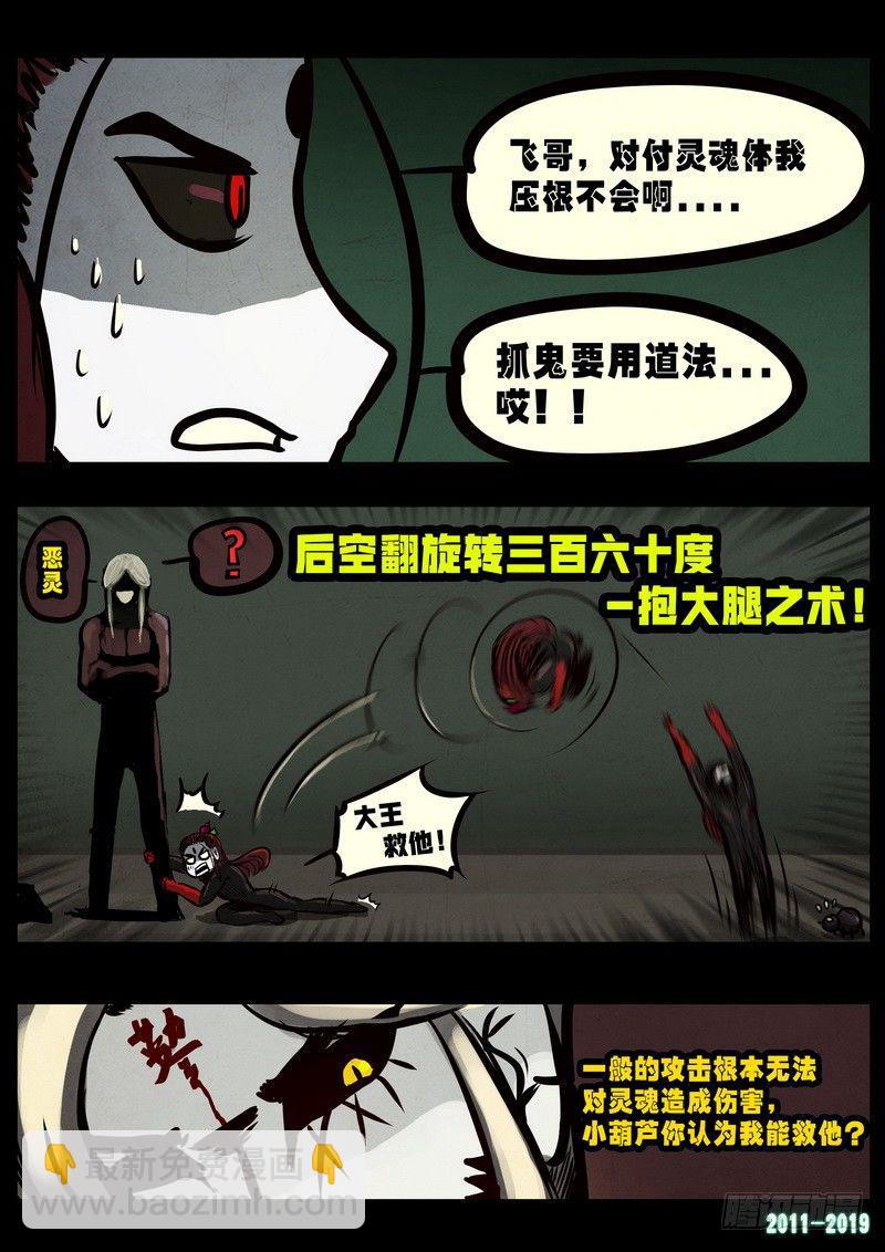 第0236集7