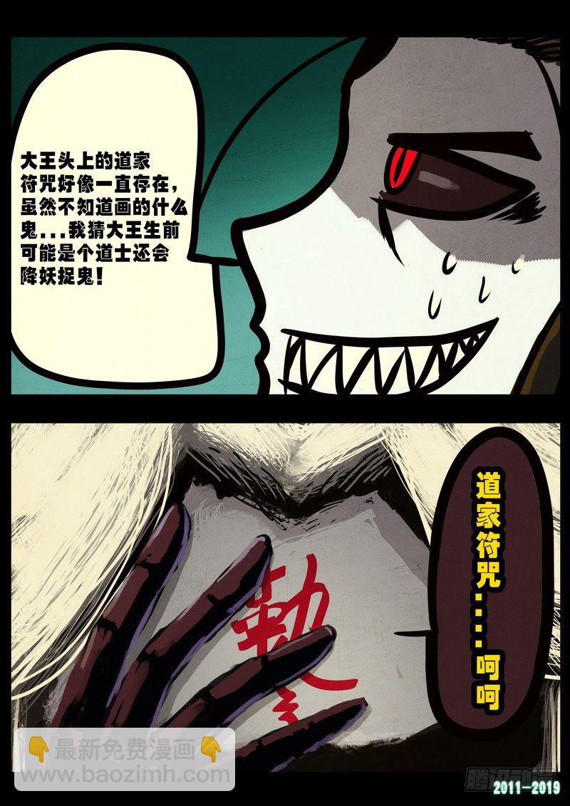 第0236集8