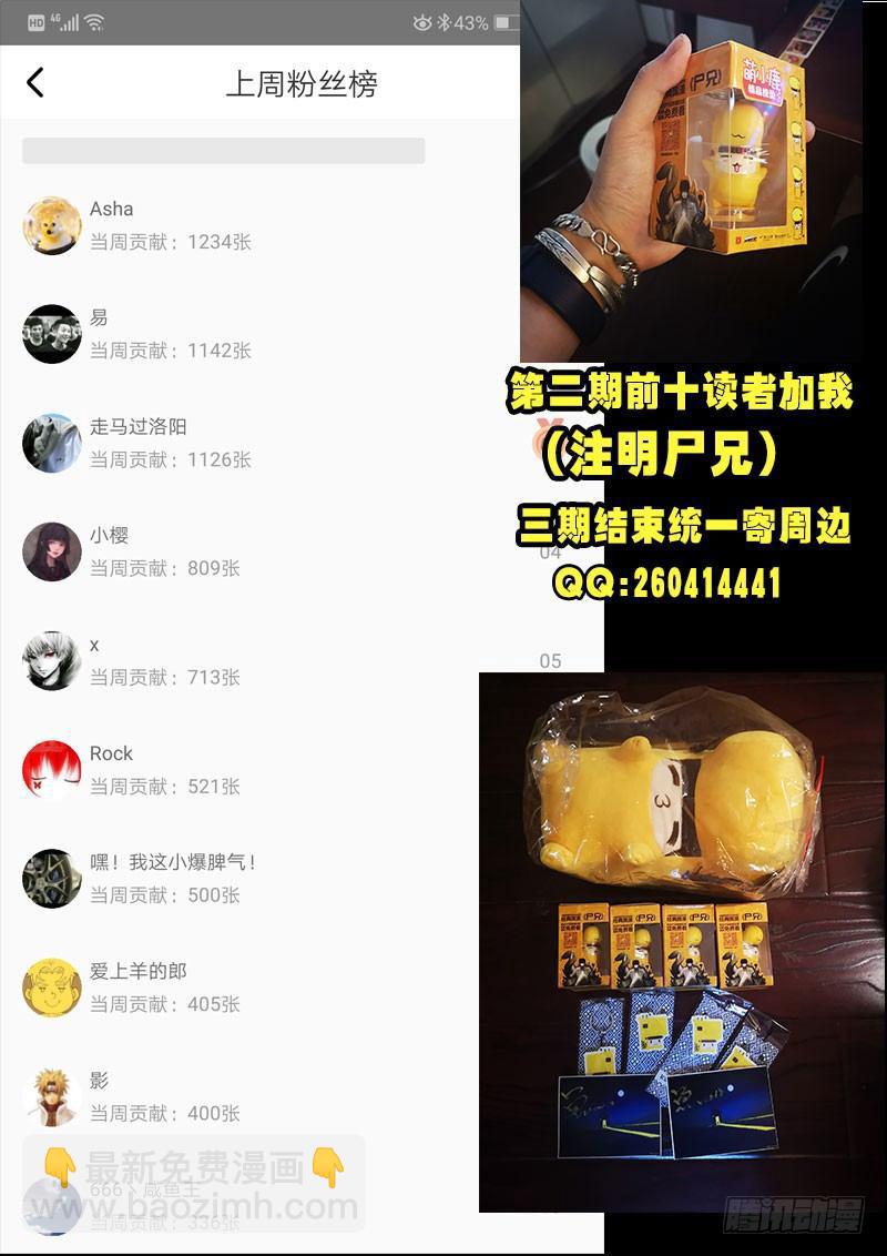 第0238集14