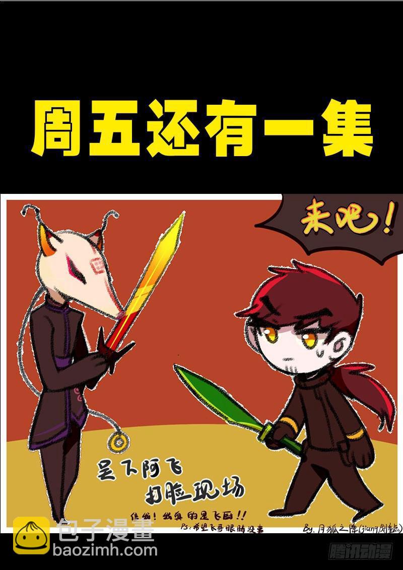 第0238集16