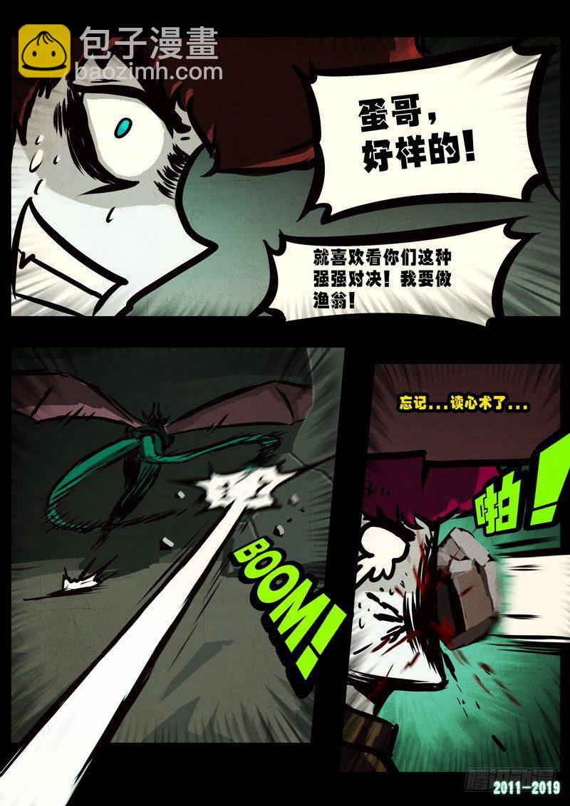 第0238集4