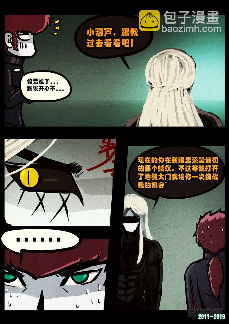 第0238集6
