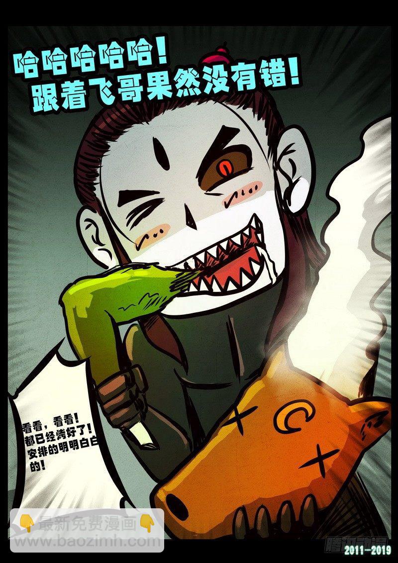 第0238集7