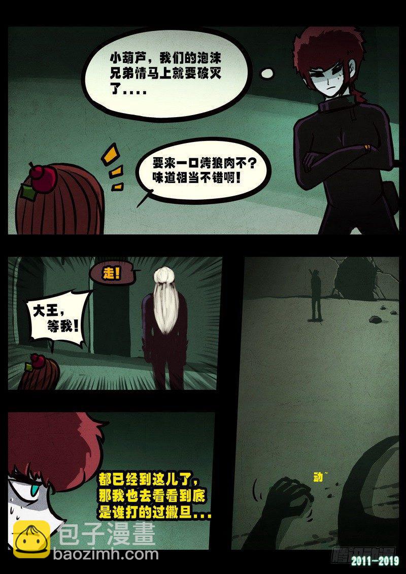 第0238集8