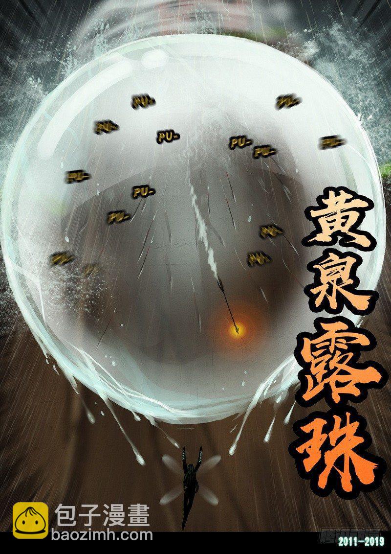 第0253集11