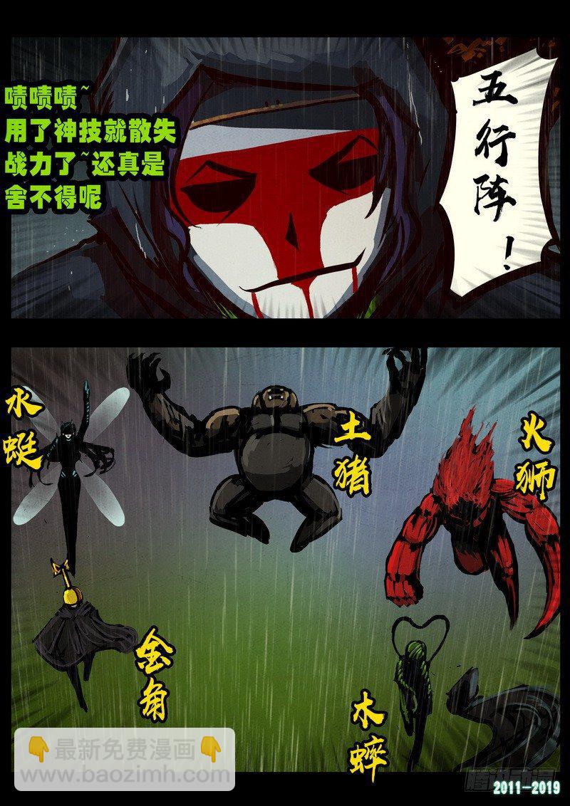 第0253集7
