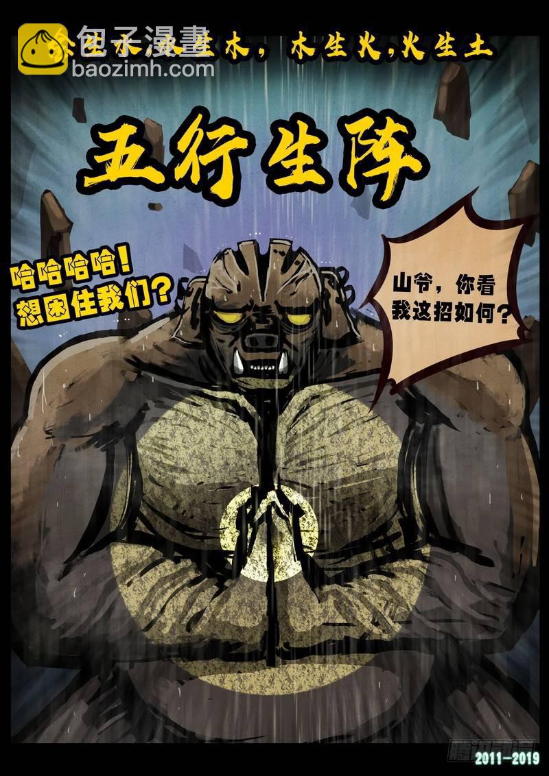 第0253集8