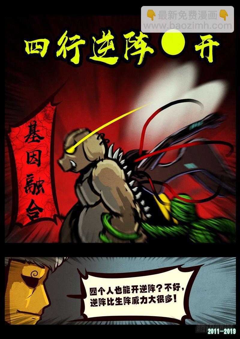 第0259集4