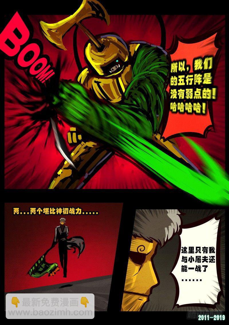 第0259集6