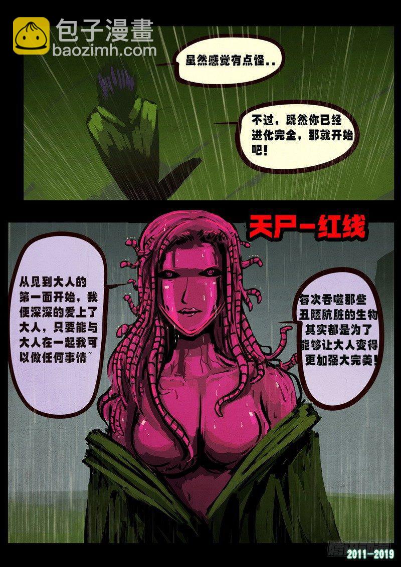 第0260集23