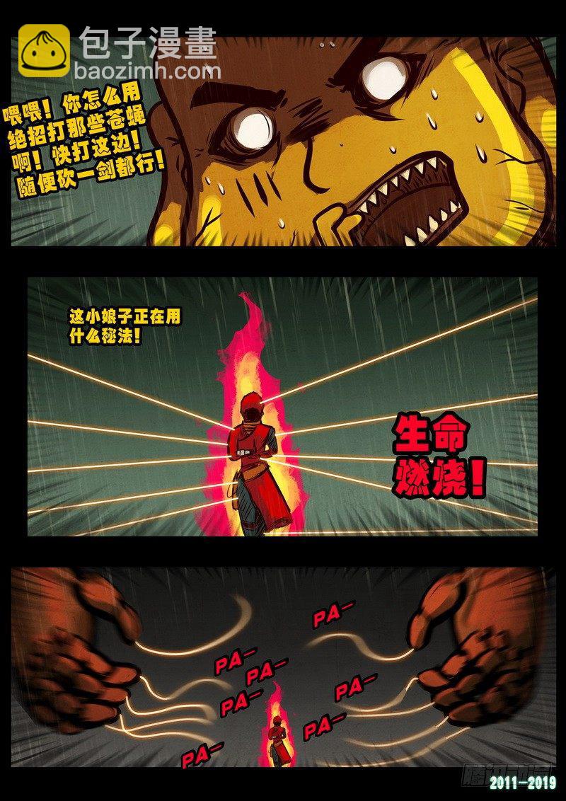 第0263集18