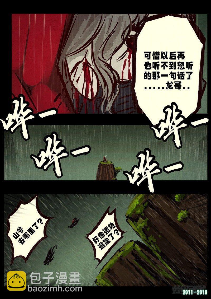 第0263集24