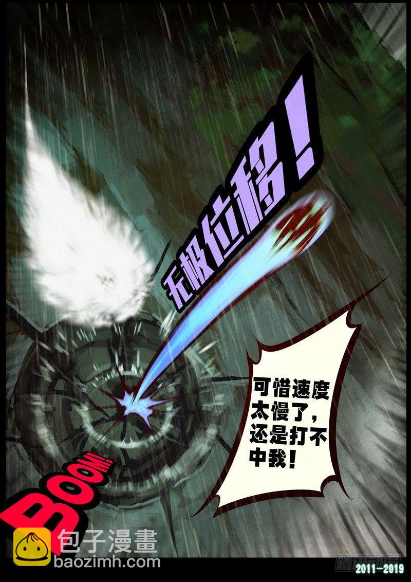 第0263集4