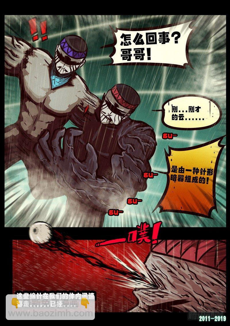 第0263集8