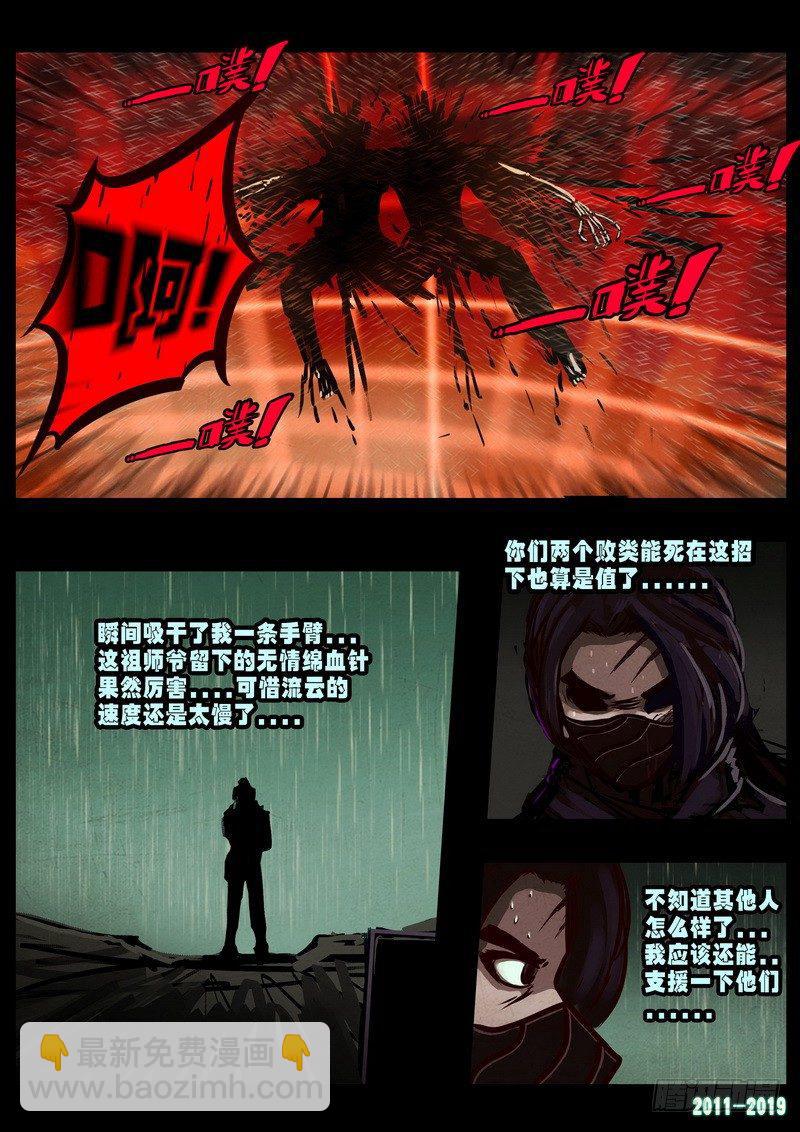 第0263集9