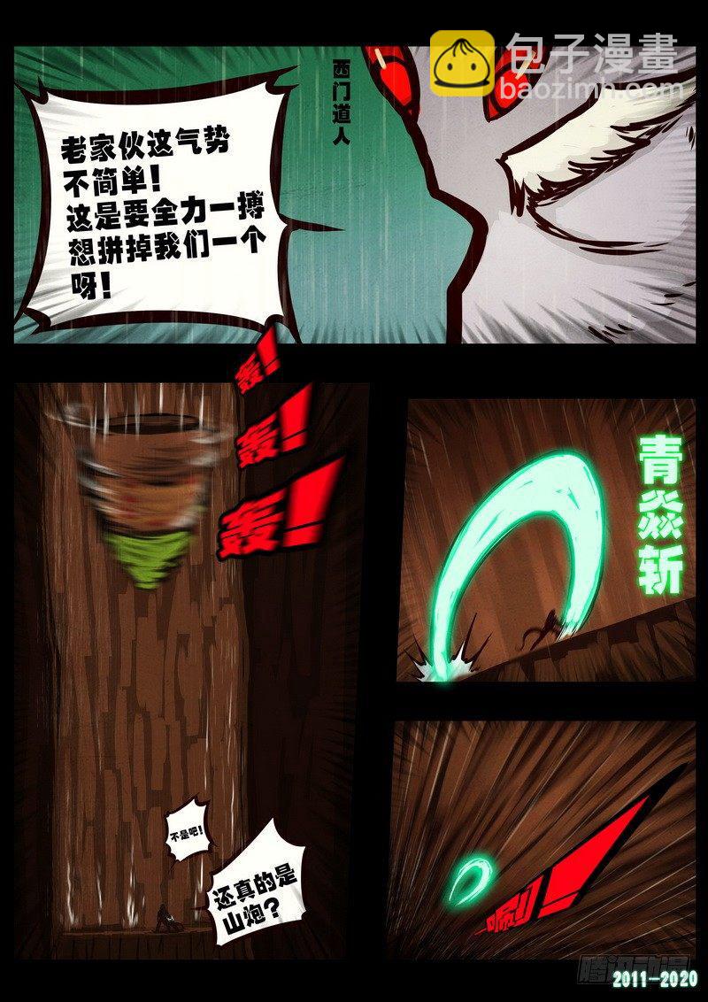 第0264集4