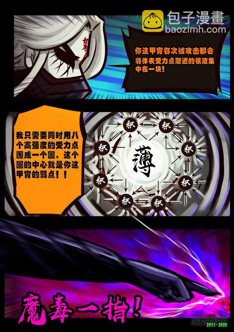 第0272集7