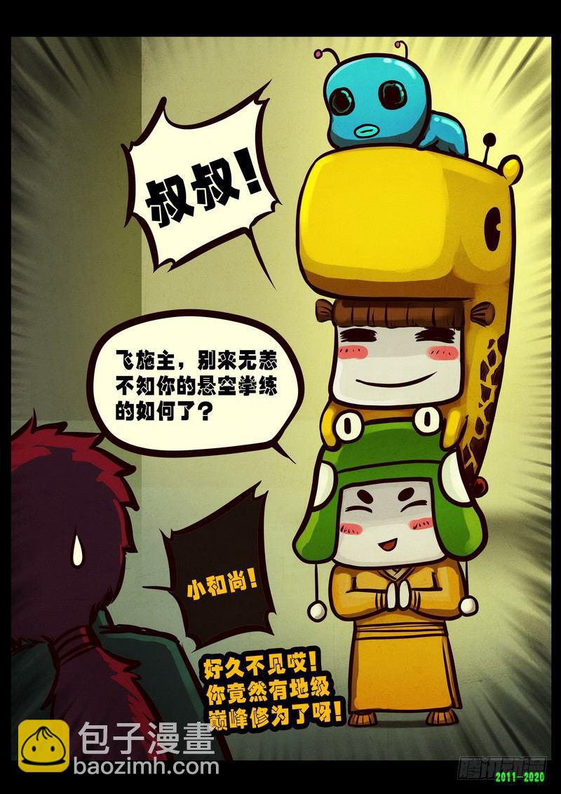 第0277集11