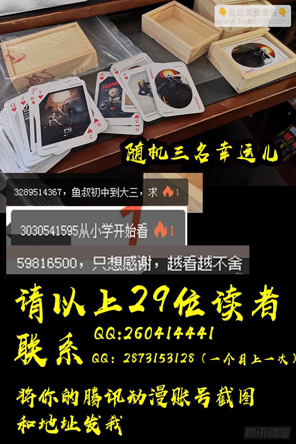第0289集29