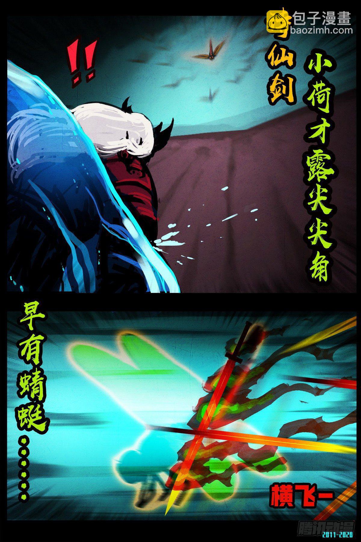 第0293集8