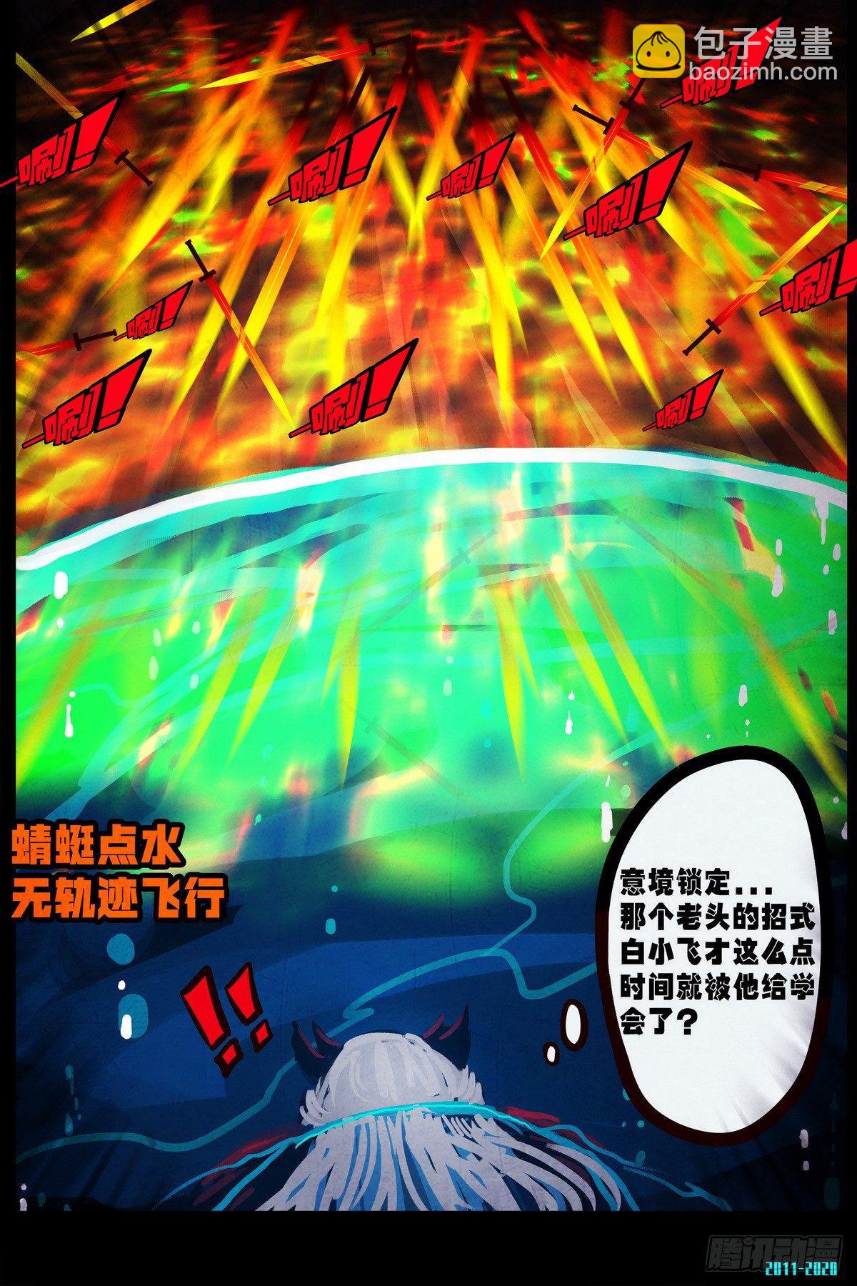 第0293集9