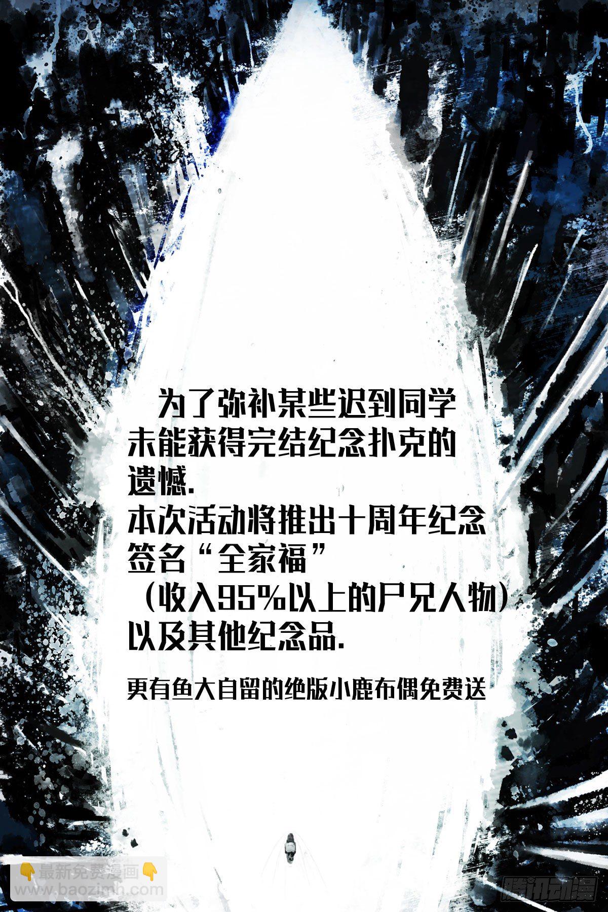 十周年活动1