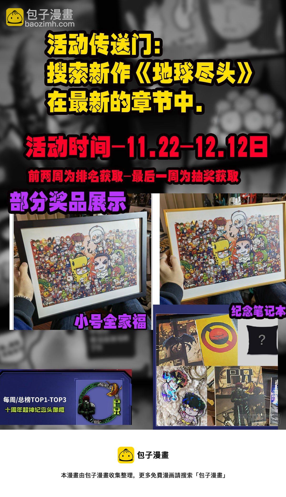 十周年活动2