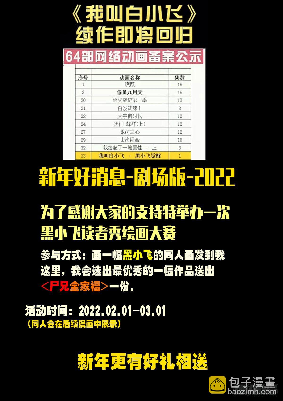 2022新年快乐1