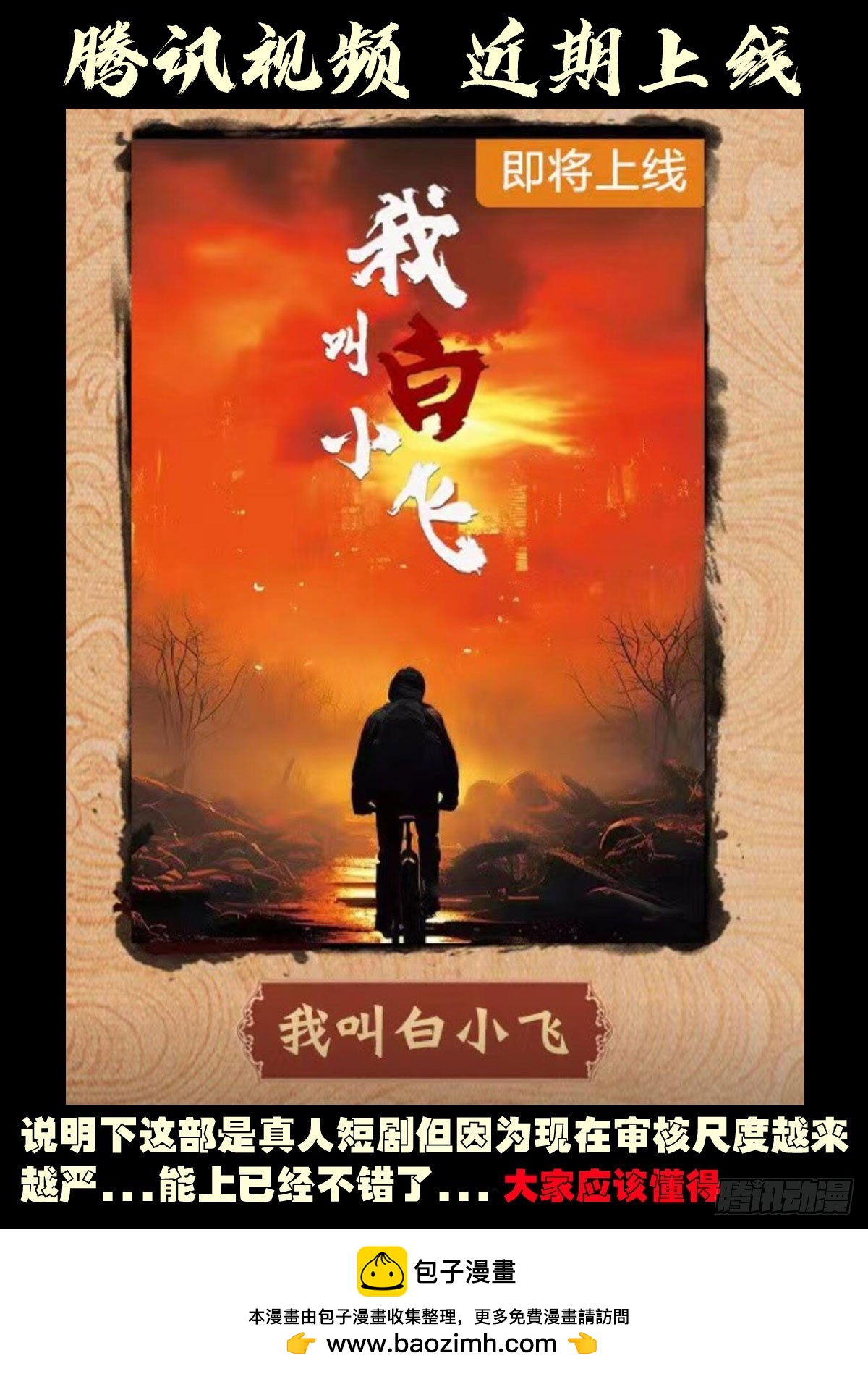 真人短剧0