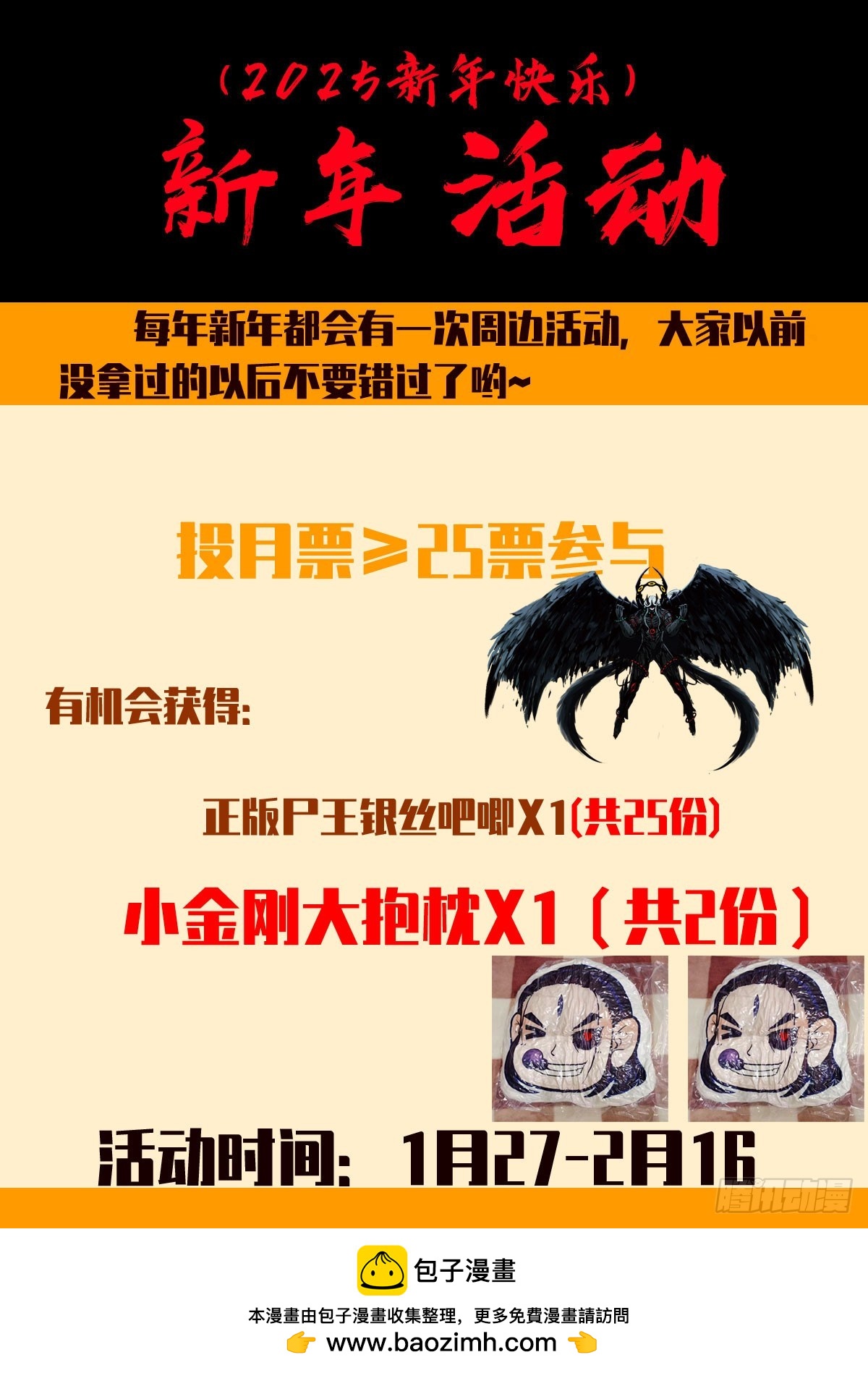 2025新年快乐0