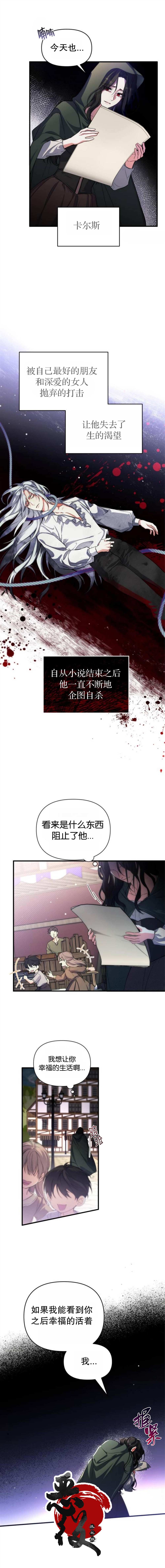 第2话3