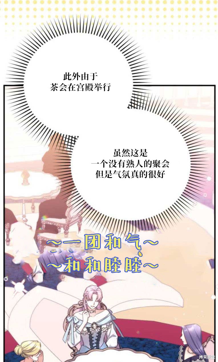 第31话72