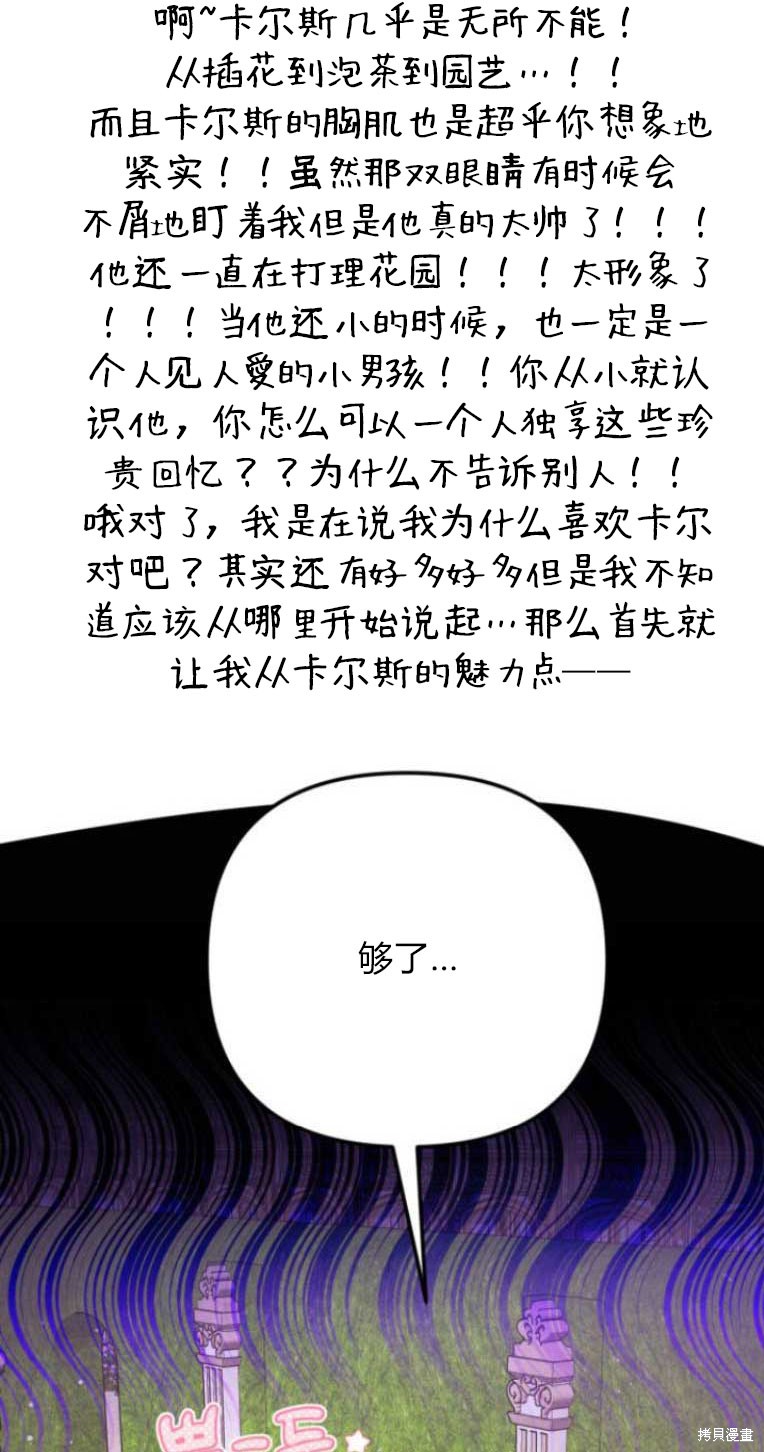 第34话70