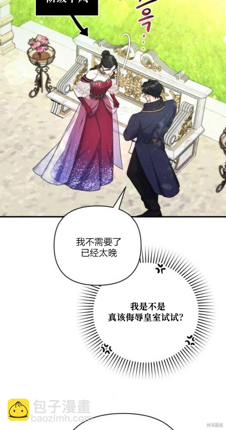 第34话8