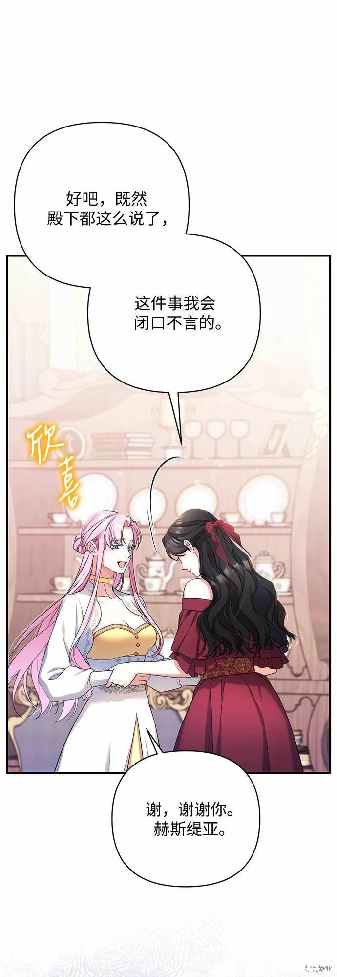 第38话14