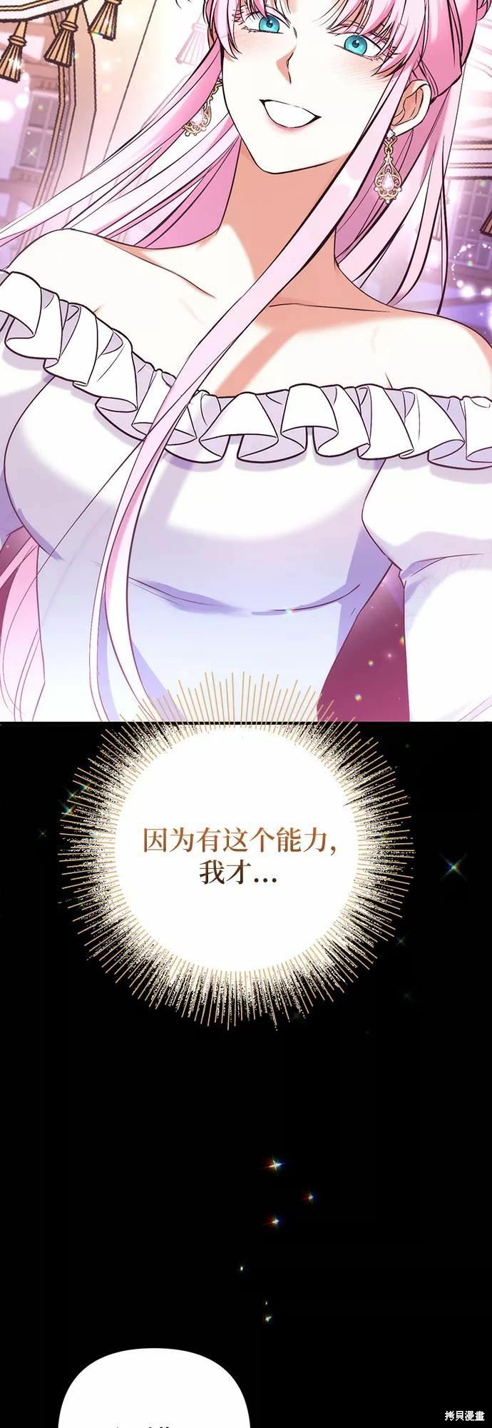 第38话37