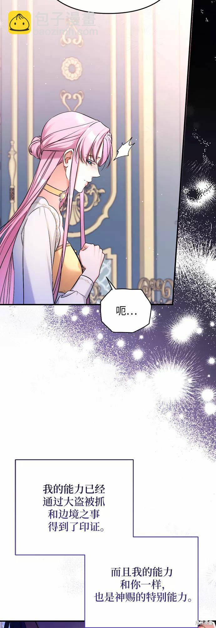 第38话4