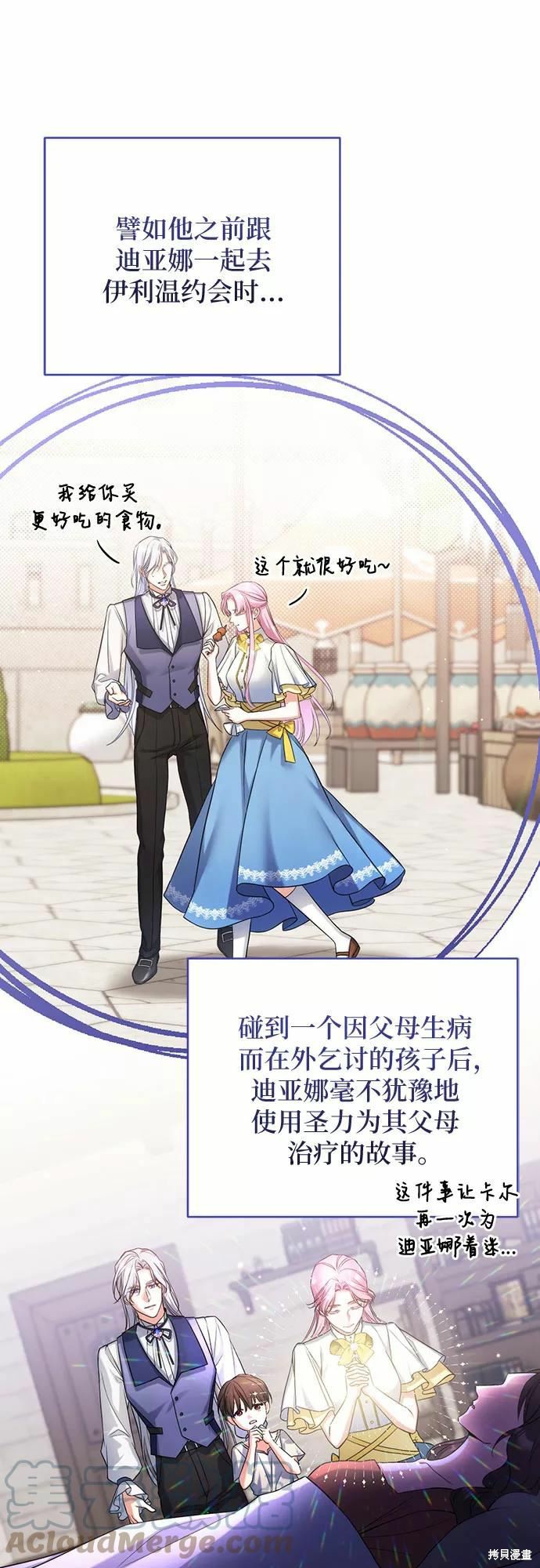 第38话52