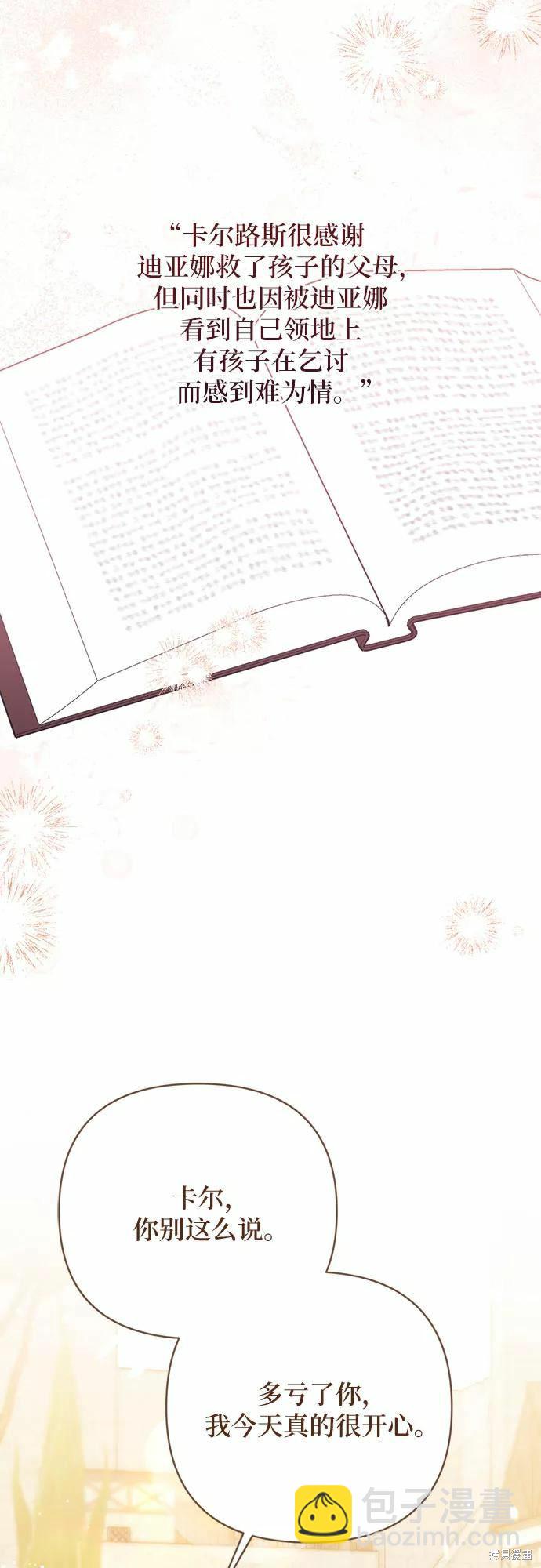 第38话62