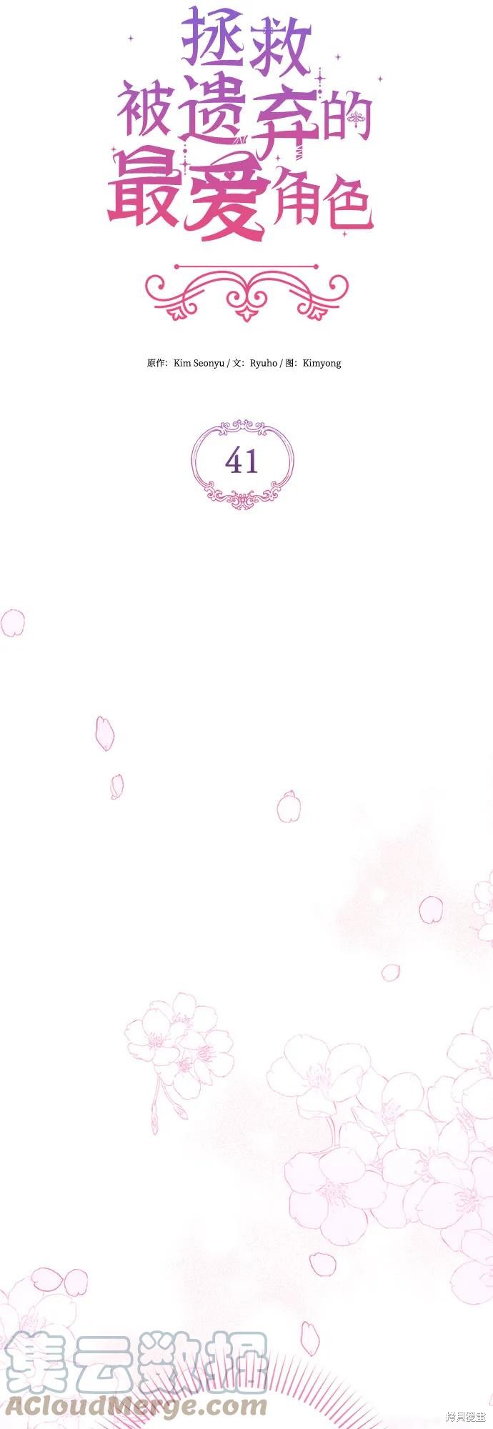 第41话6