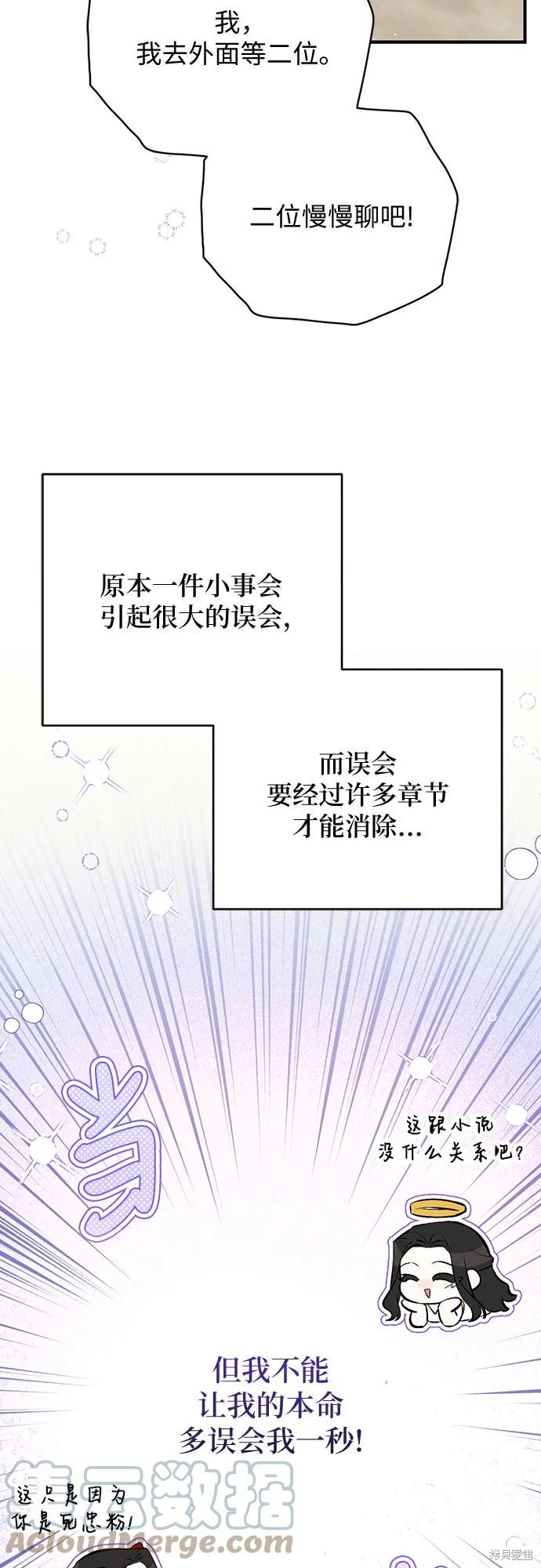 第47话36